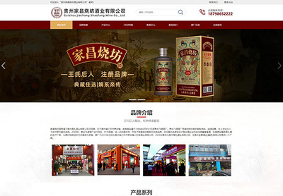 貴陽網(wǎng)站制作_安順建站定制_安順網(wǎng)站設計_織站CMS