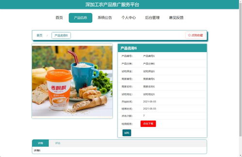 ssm深加工農(nóng)產(chǎn)品推廣服務平臺的設計與開發(fā) vue