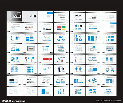 科技公司vi視覺形象識別系統(tǒng)設(shè)計圖 vi設(shè)計
