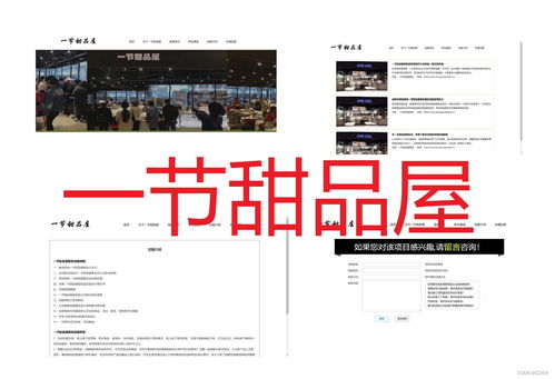 網(wǎng)頁設(shè)計(jì)期末作業(yè)html css js